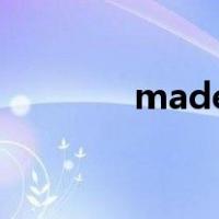 made in japan是什么品牌?