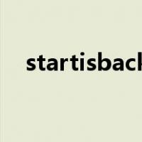 startisback激活码密钥（startlsblack）