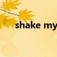 shake my hand like a man什么意思