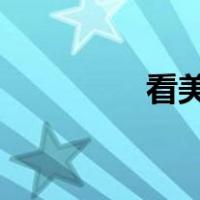 看美女下半身破洞的网站