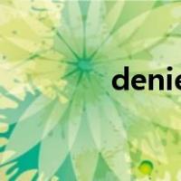 denied什么意思（denied）