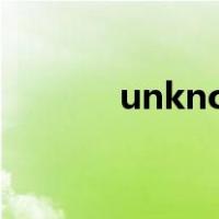 unknowprovince是什么意思