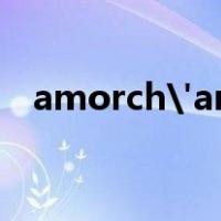 amorch'anullo'amatoamarperdona