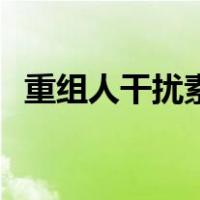 重组人干扰素a2b阴泡腾片治疗hpv要多久