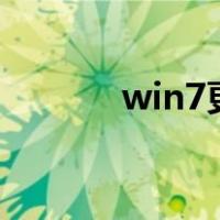 win7更新错误代码8024000E