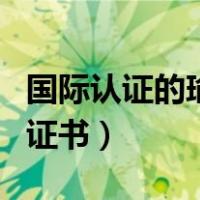 国际认证的瑜伽证书有哪些（国家承认的瑜伽证书）