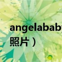 angelababy好看的照片（angelababy最美照片）