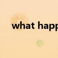 what happen的用法（what happen）