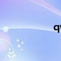 qwerty键盘（qwe）