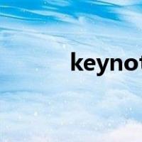 keynote转换成ppt,视频看不了