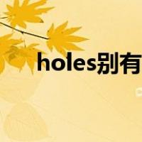 holes别有洞天英文原版电影（holes）