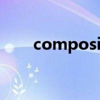 composites part B（composite）