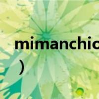 mimanchiohh是什么意思（ohh是什么意思）