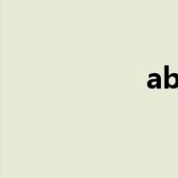 able变形（able变形）