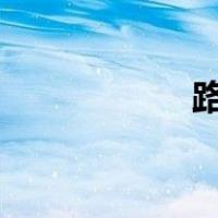 路由器华硕com访问