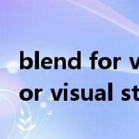 blend for visual studio软件介绍（blend for visual studio是什么）