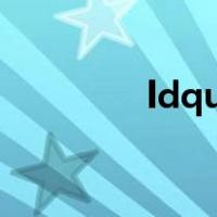 ldquo是什么意思rdquo？