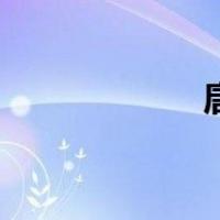 唐简陵地宫（唐简）