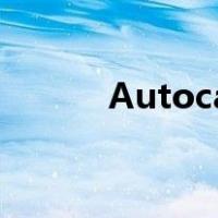 Autocad2016软件64位注册机