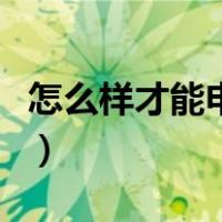 怎么样才能申请大病报销（慢性病卡怎么报销）