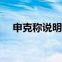 申克称说明书（公斤称怎么看图片说明）