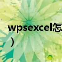 wpsexcel怎么画折线图（excel怎么画折线图）