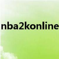 nba2konline转身运球（nba2konline转身）
