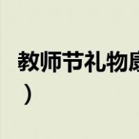 教师节礼物康乃馨手工制作（康乃馨手工制作）