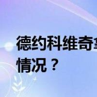 德约科维奇拿下第24个大满贯冠军 这是什么情况？