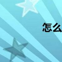 怎么做微商（我想做微商）