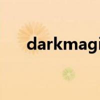 darkmagic黑魔法攻略（黑魔法攻略）