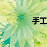 手工笔筒照片（手工笔筒）