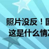 照片没反！国内首条空中悬挂式列车今日开通 这是什么情况？