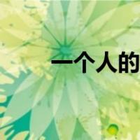 一个人的面馆怎么开（面馆怎么开）