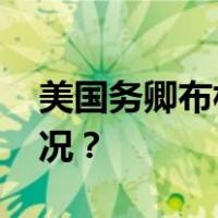 美国务卿布林肯再次访问以色列 这是什么情况？