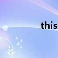 this怎么读（thin怎么读）