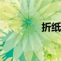 折纸钱包简单（折纸钱包）