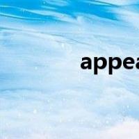 appear怎么读（app怎么读）