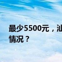 最少5500元，汕头大学给本科生发钱？校方回应 这是什么情况？