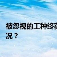 被忽视的工种终获认可，奥斯卡新增选角成就奖 这是什么情况？