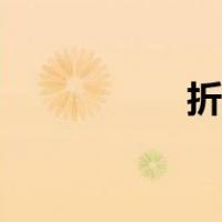 折纸大全（折纸大师）