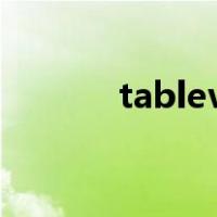 tableview 居中（table居中）