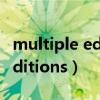 multiple editions翻译成中文（(multiple editions）