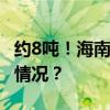约8吨！海南海口红城湖现大量死鱼 这是什么情况？