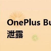 OnePlus Buds Pro 2印度价格在明天发布前泄露