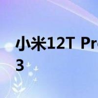 小米12T Pro抓取基于安卓14更新的MIUI 13